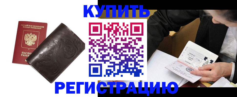 прописка для военкомата в Приволжске