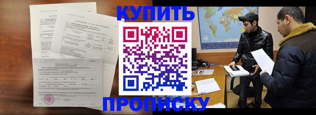 прописка паспорт в Приволжске