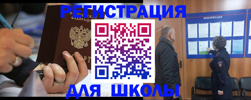 прописка ребенка в Приволжске