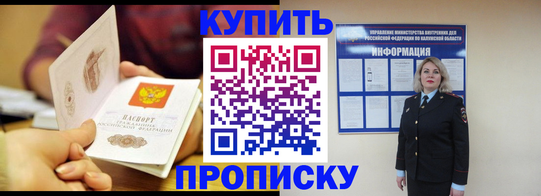 временная регистрация для всех в Приволжске