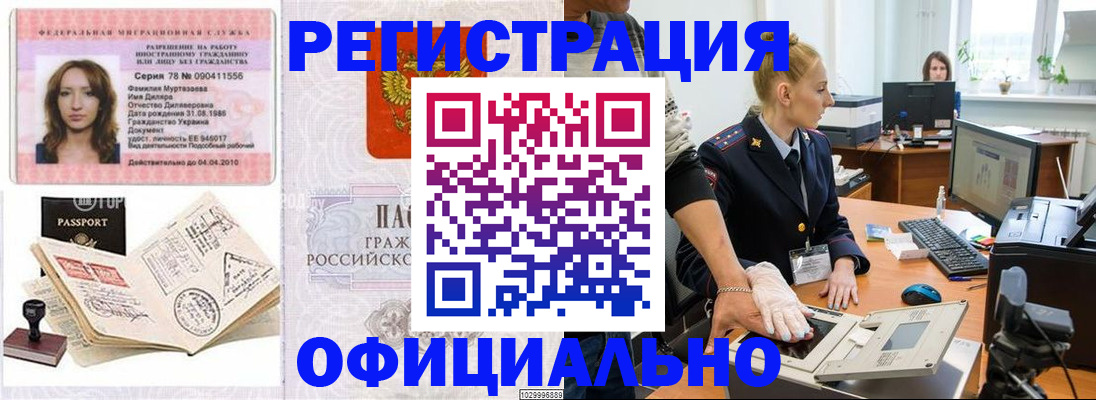 прописка для школы в Приволжске