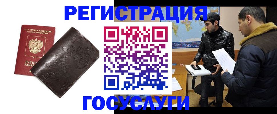 временная регистрация надежно в Приволжске