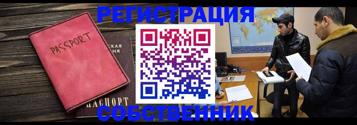 прописка иностранных граждан в Приволжске