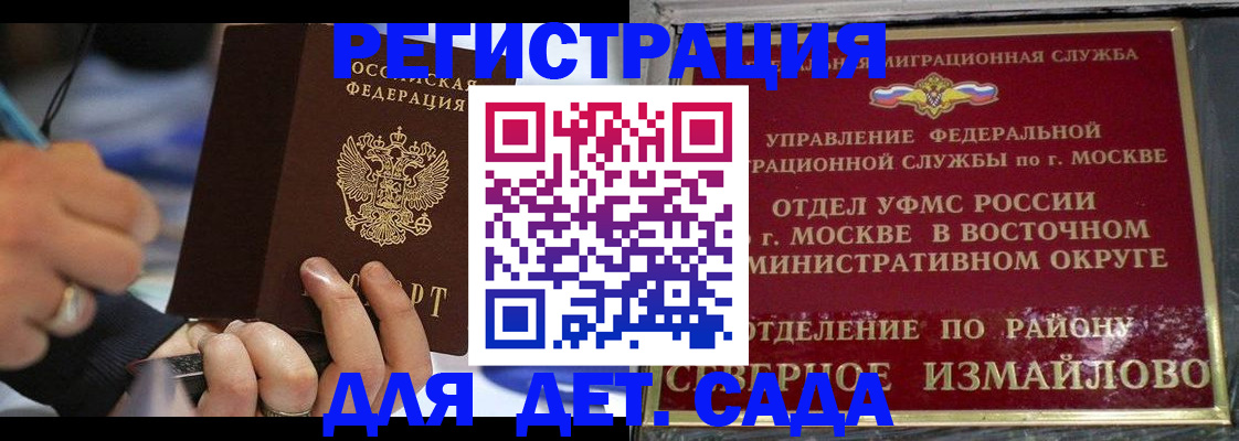 регистрация для школы в Приволжске