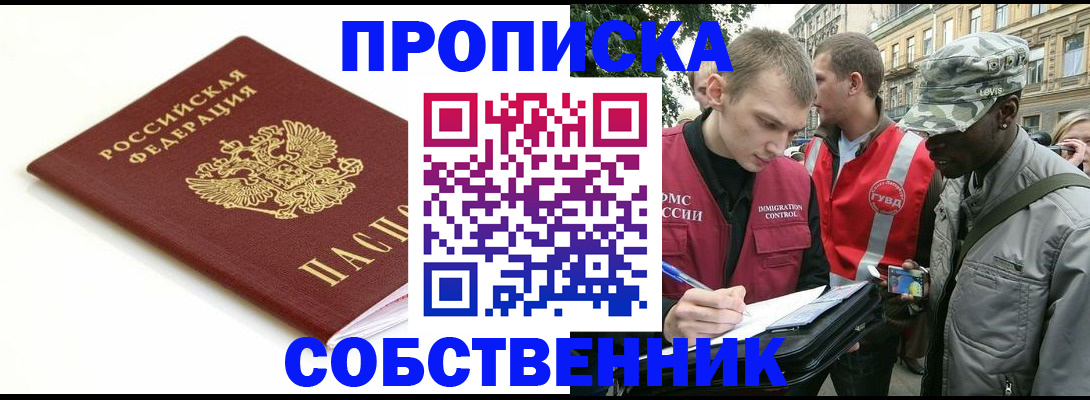 временная регистрация 2025 в Приволжске