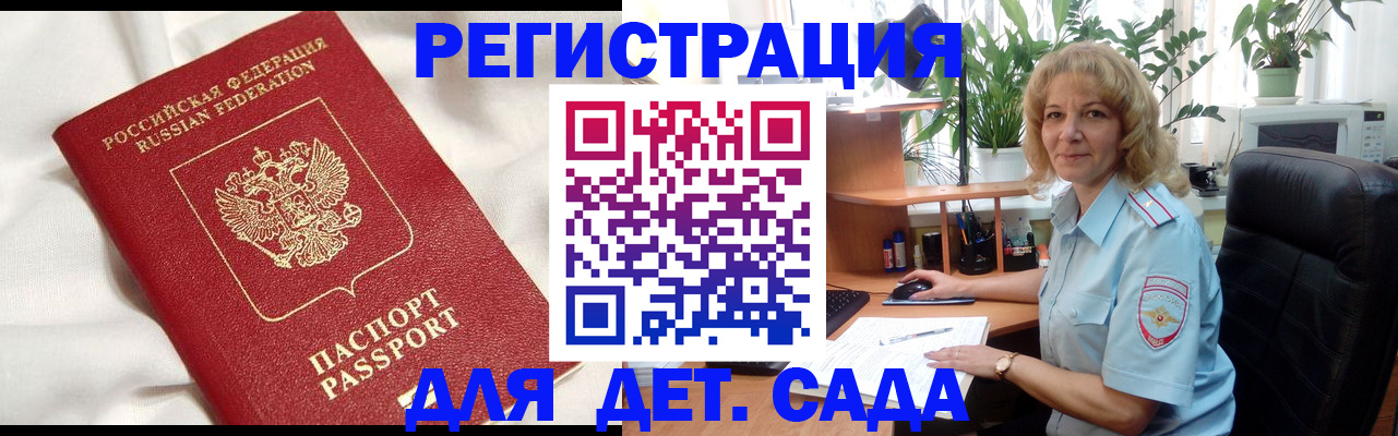 миграционный учет в Приволжске